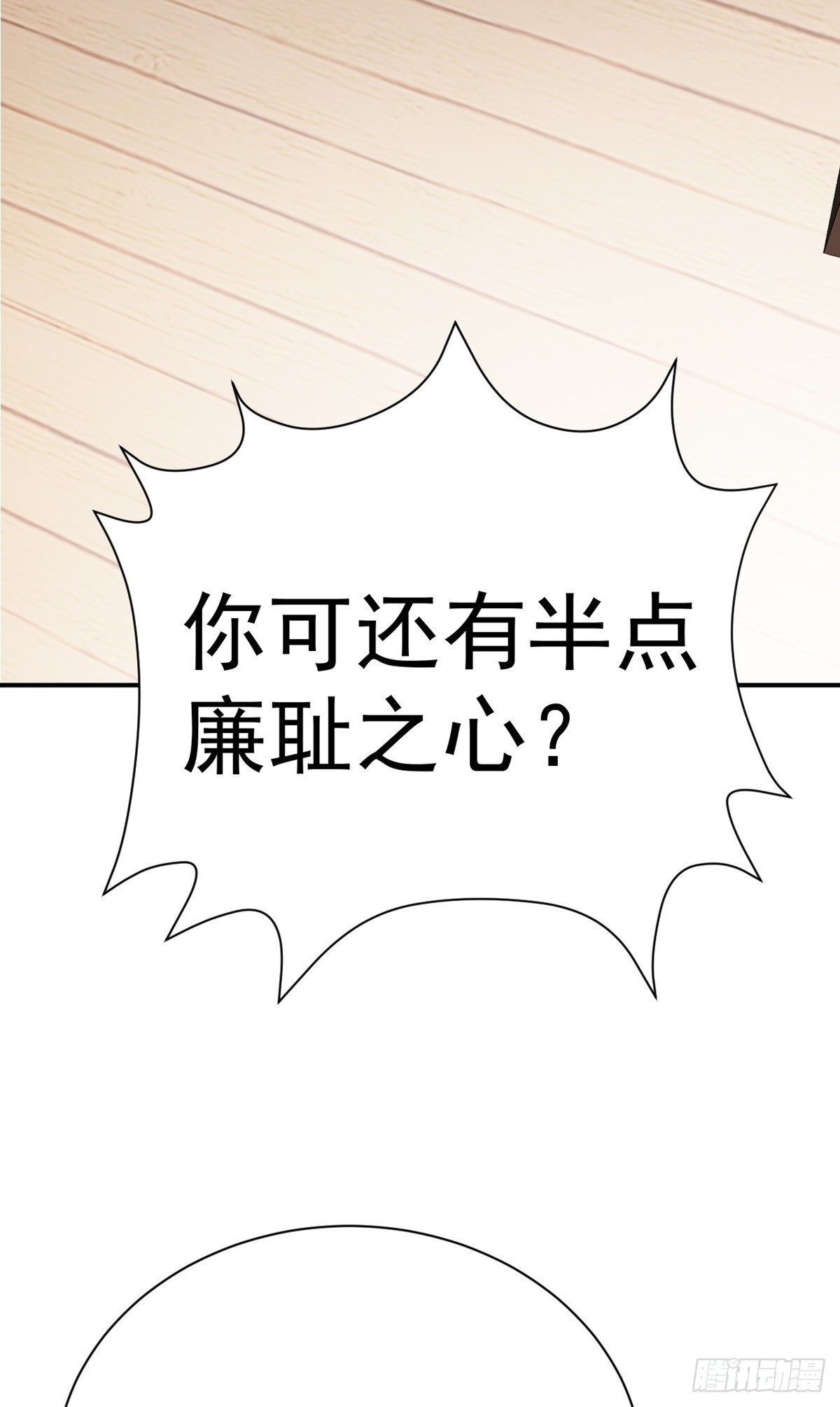 第8话 捉奸在床？32