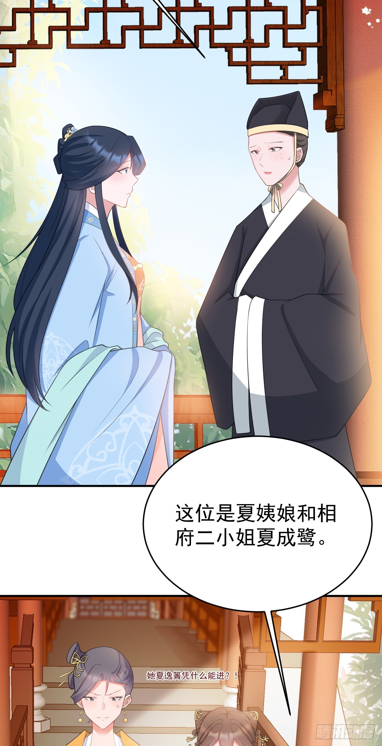 第13话 感情升温21