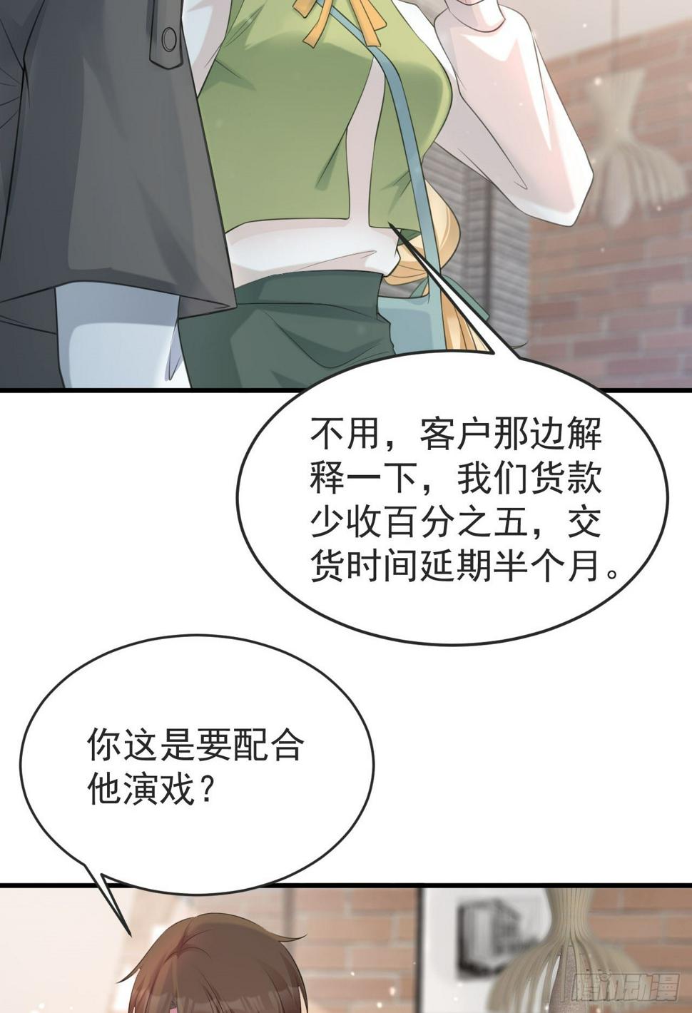第25话 白更的其妙用处13