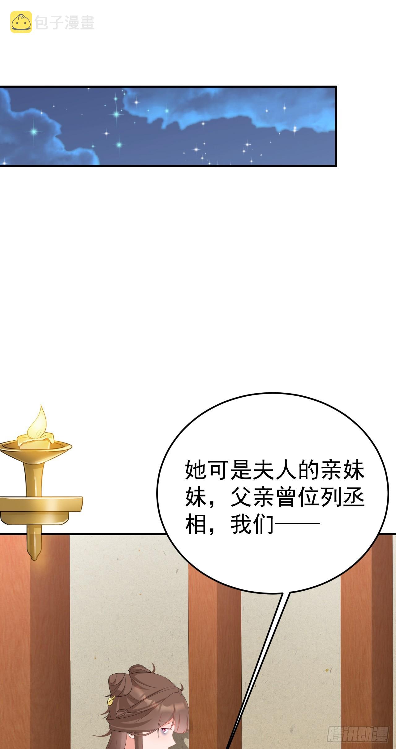 第16话 杀人诛心8