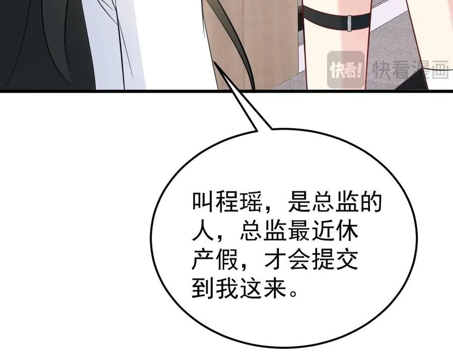 第83话 乔家暗线69