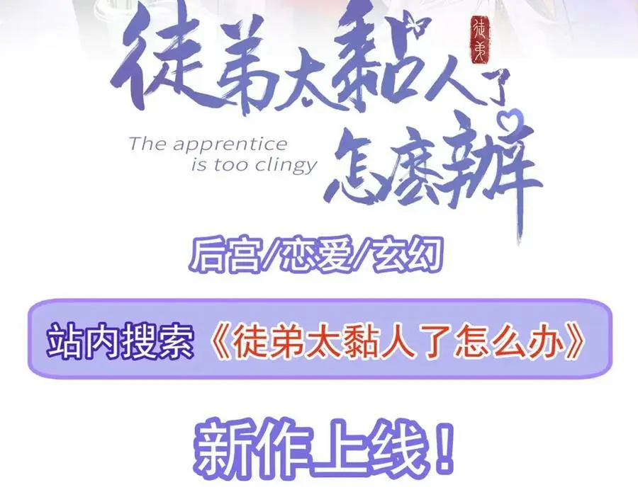 第59话 女儿奴上线~151