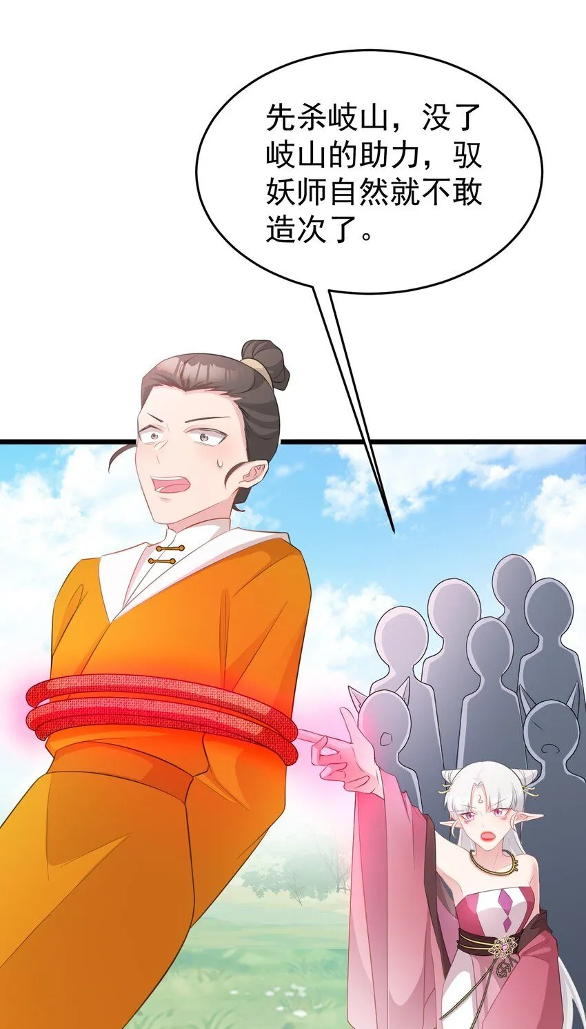 第45话 离间计成功！41