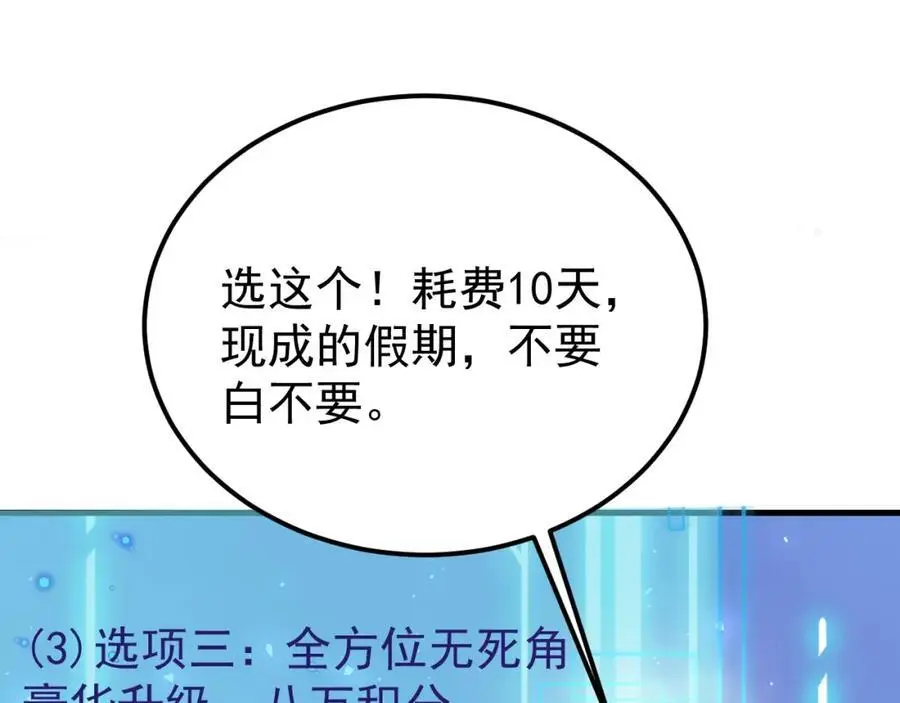 第55话 呀呼~度假啦30
