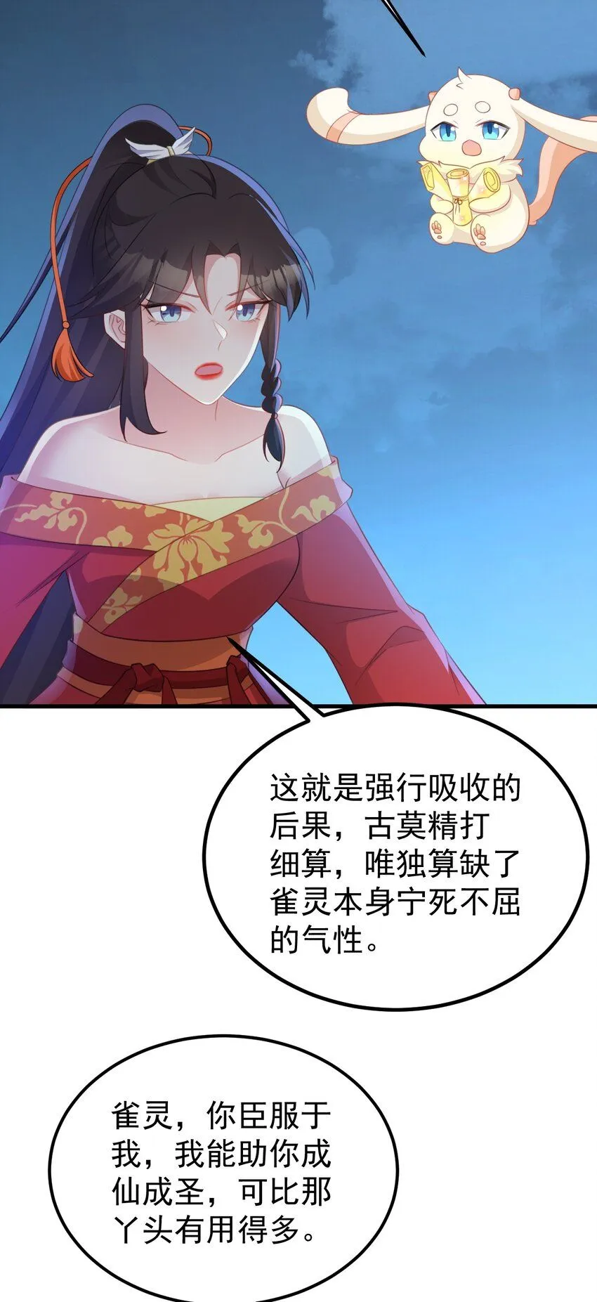 第50话 仙宗宗主野心现！19