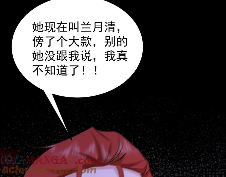 第81话 乔瑜苏醒44