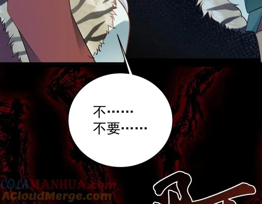 第71话 统一两族！164