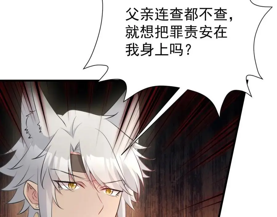 第66话 撕破脸皮！33