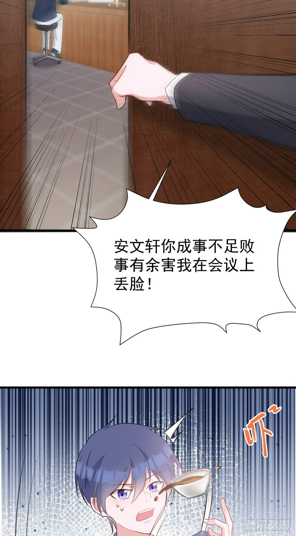 第25话 白更的其妙用处64