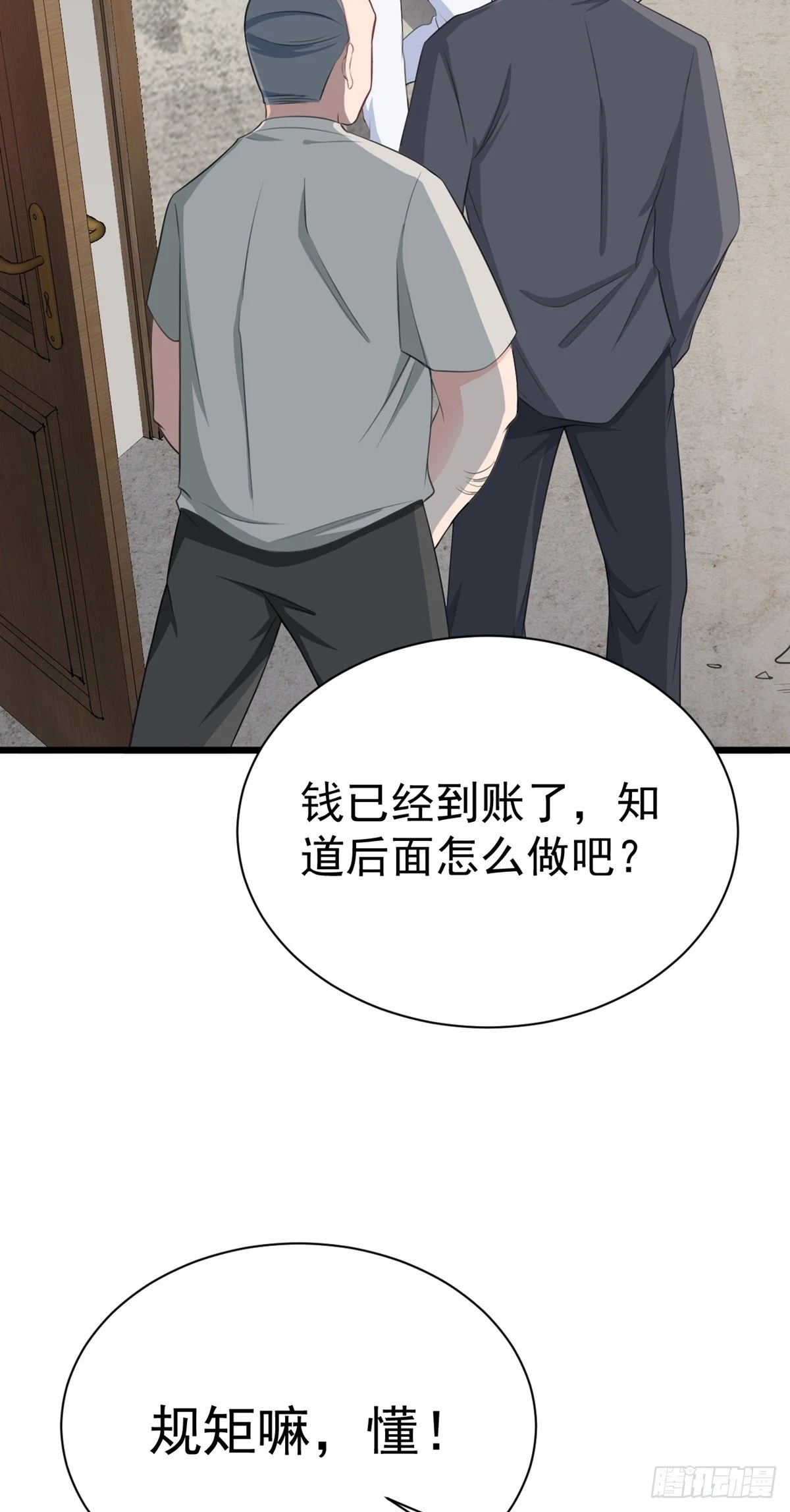 第18话 现代版王宝钏23