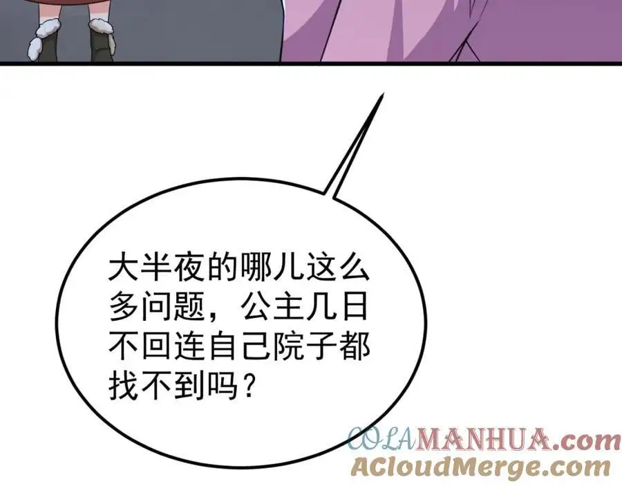 第60话 各怀鬼胎72