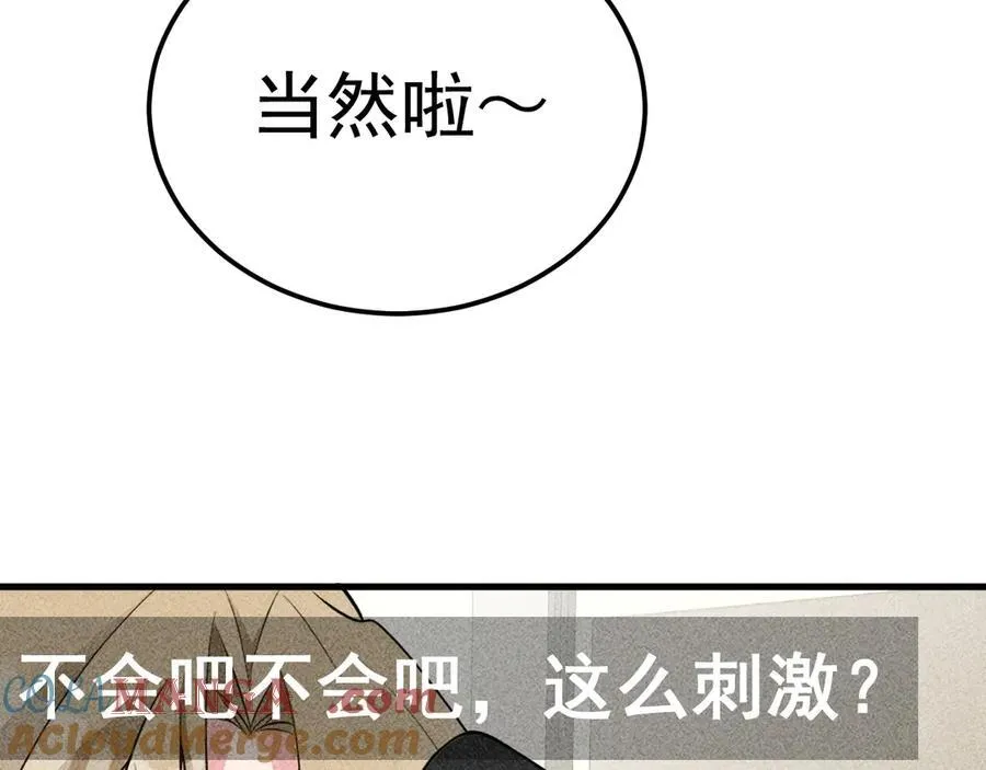 第82话 直播“狗咬狗”！80