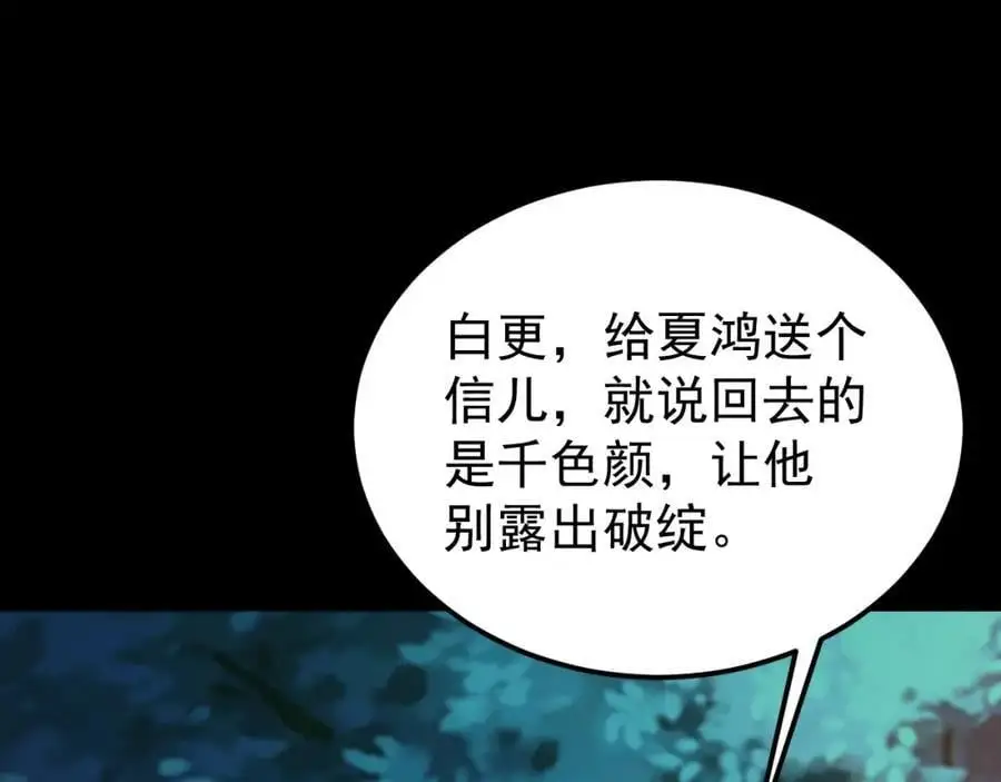 第68话 请你喝上等烈酒！43