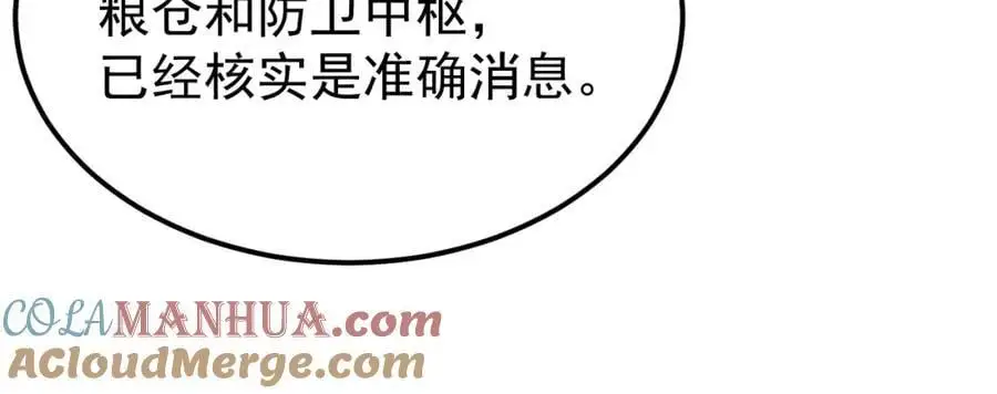 第59话 女儿奴上线~28