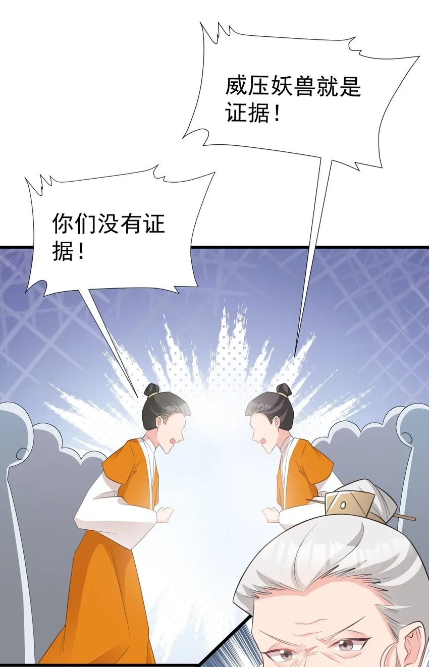 第39话 师徒齐心30