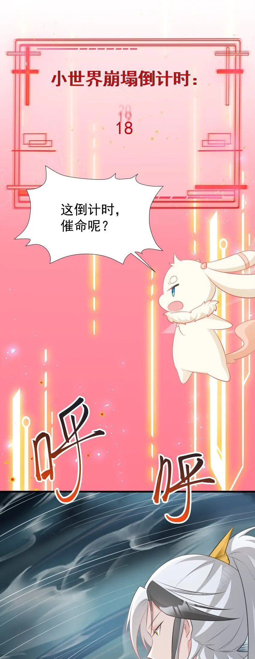 第50话 仙宗宗主野心现！29