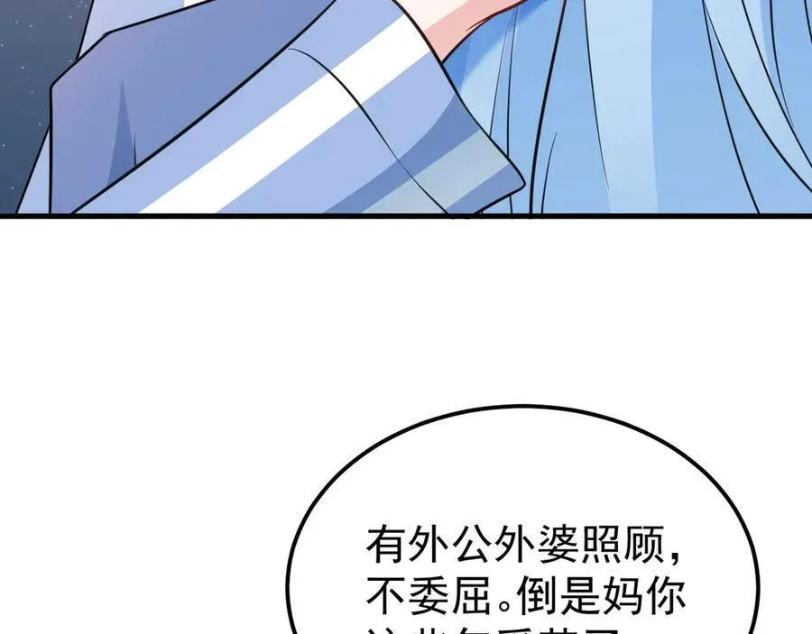 第81话 乔瑜苏醒95