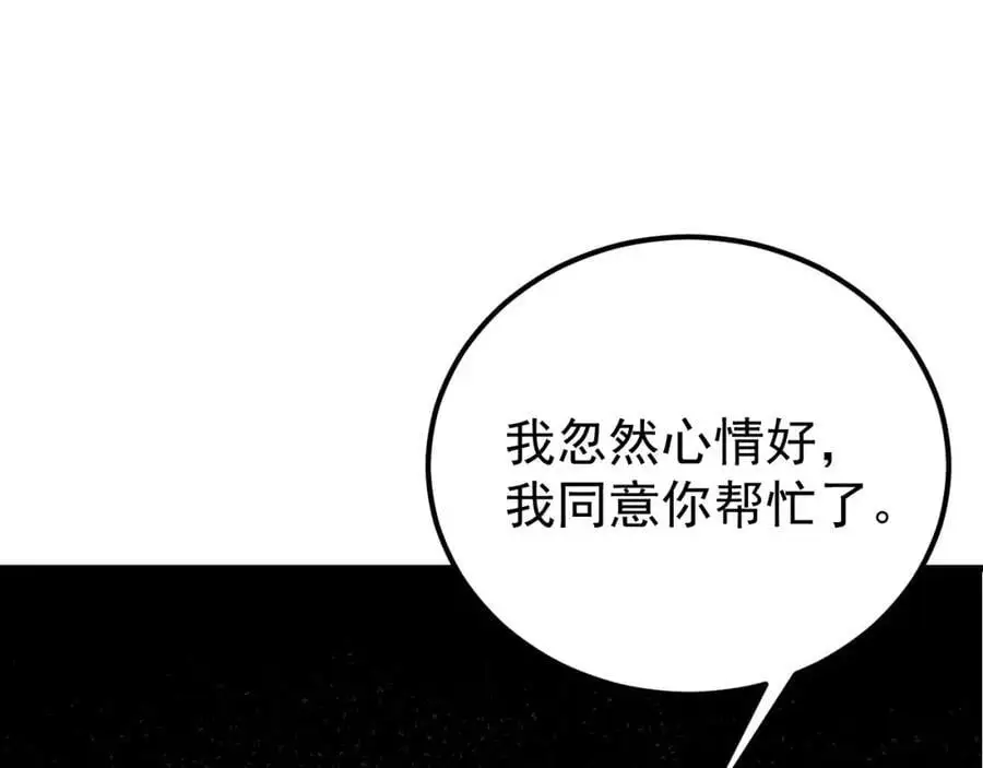 第64话 蜥蜴种田83