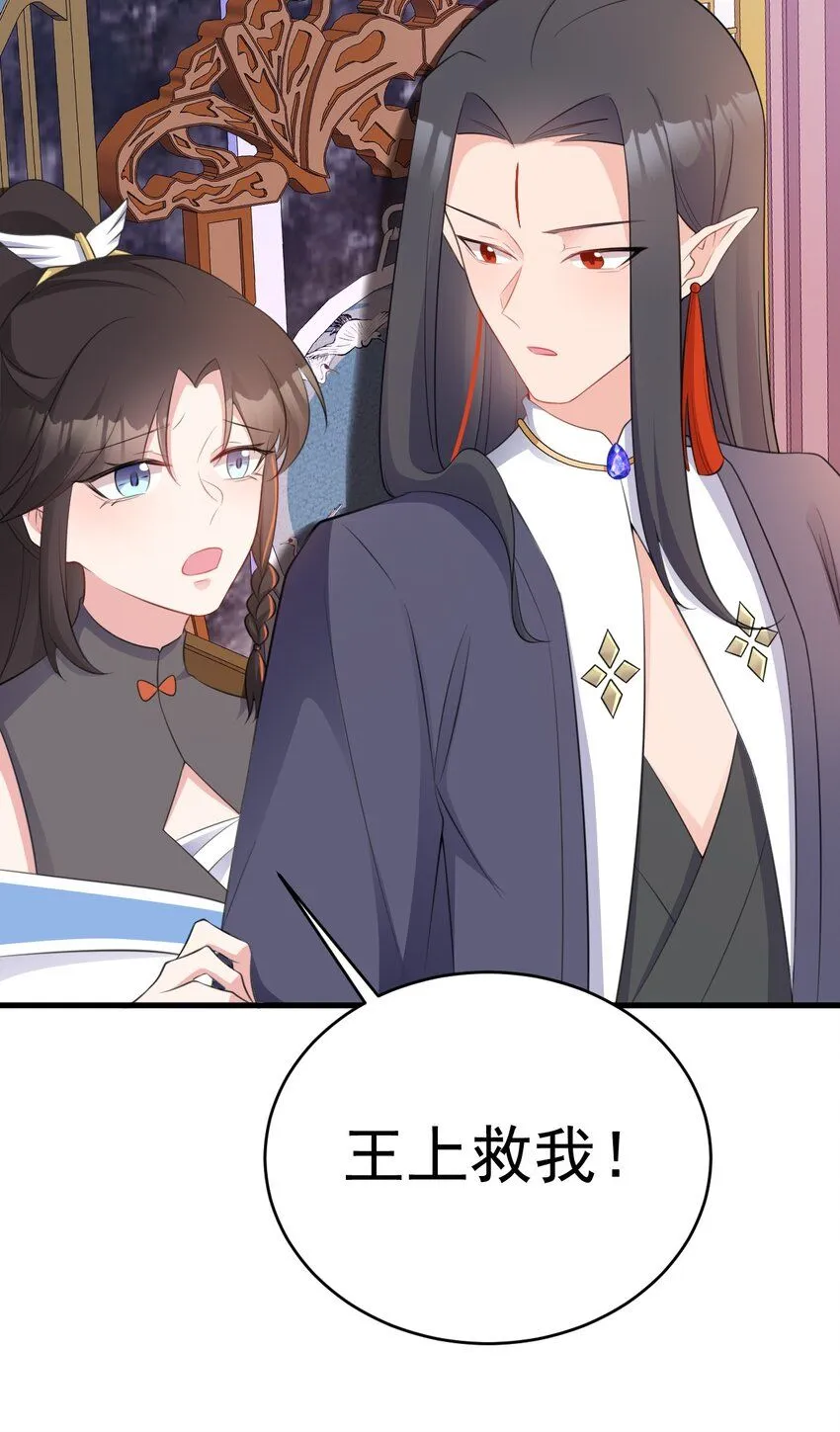 第44话 恋爱脑妖后6