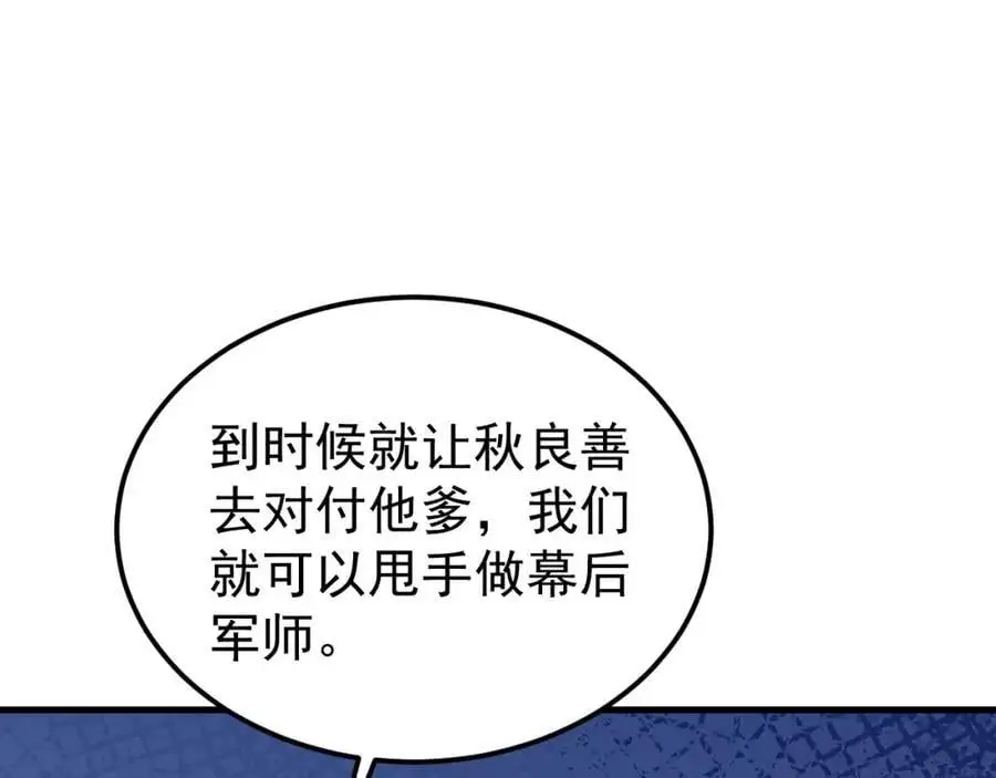 第64话 蜥蜴种田95