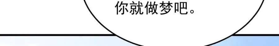 第64话 蜥蜴种田66