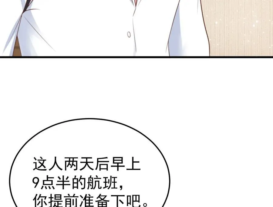 第75话 忠犬保镖上线85