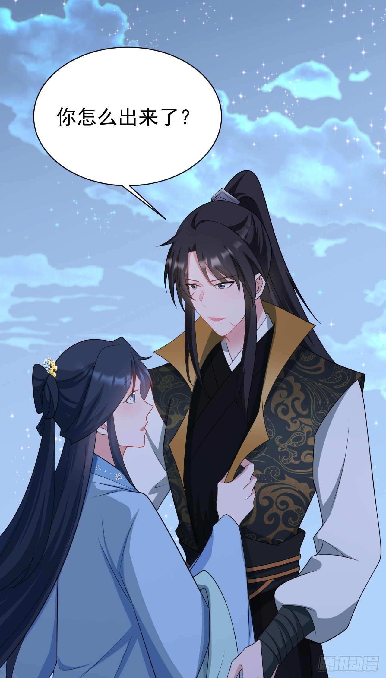 第15话 绿茶杀疯了？！40