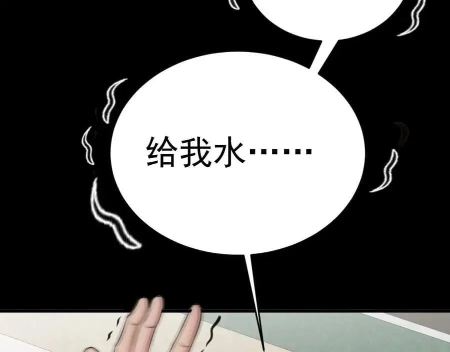 第68话 请你喝上等烈酒！81