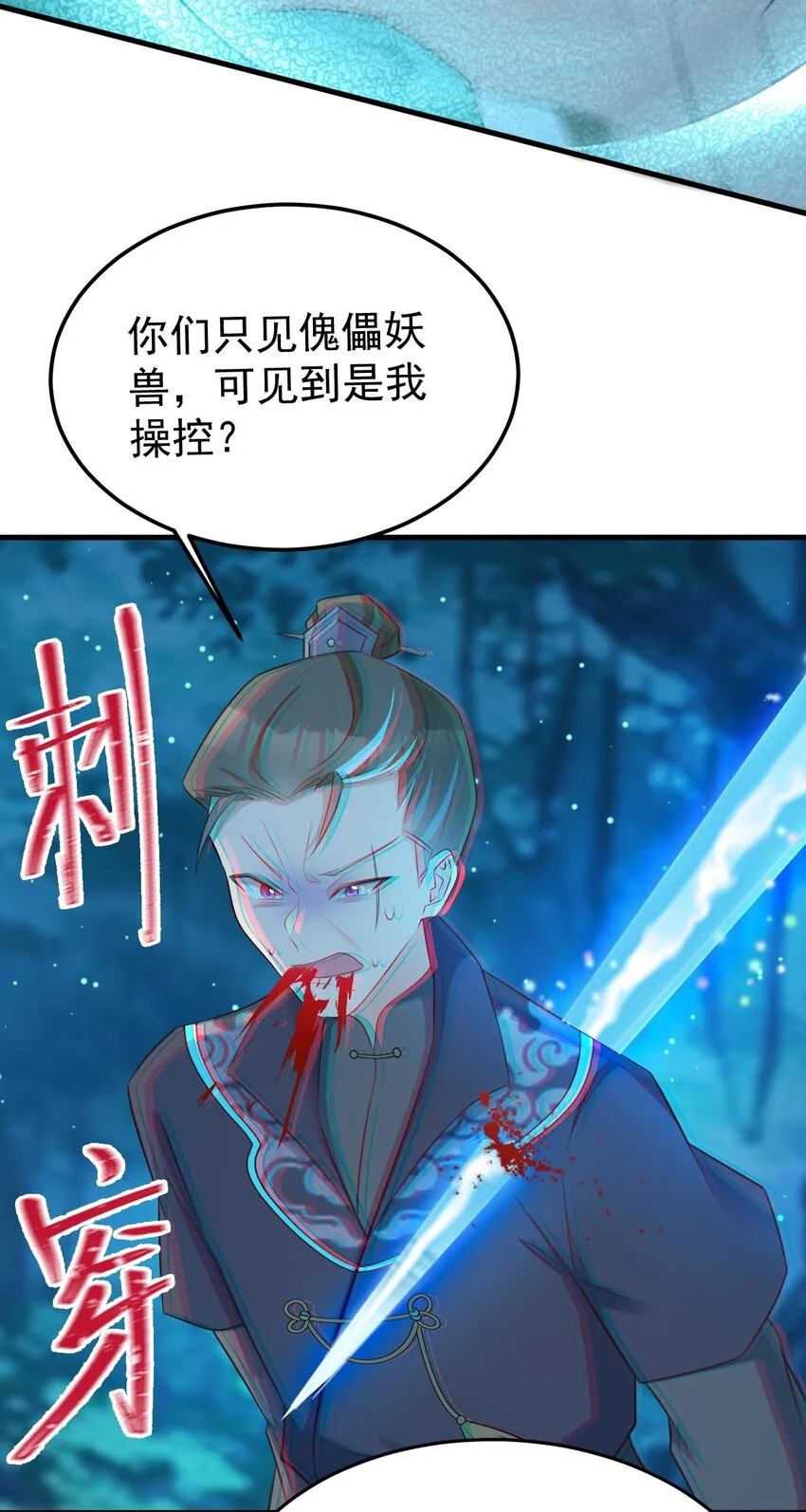 第39话 师徒齐心13