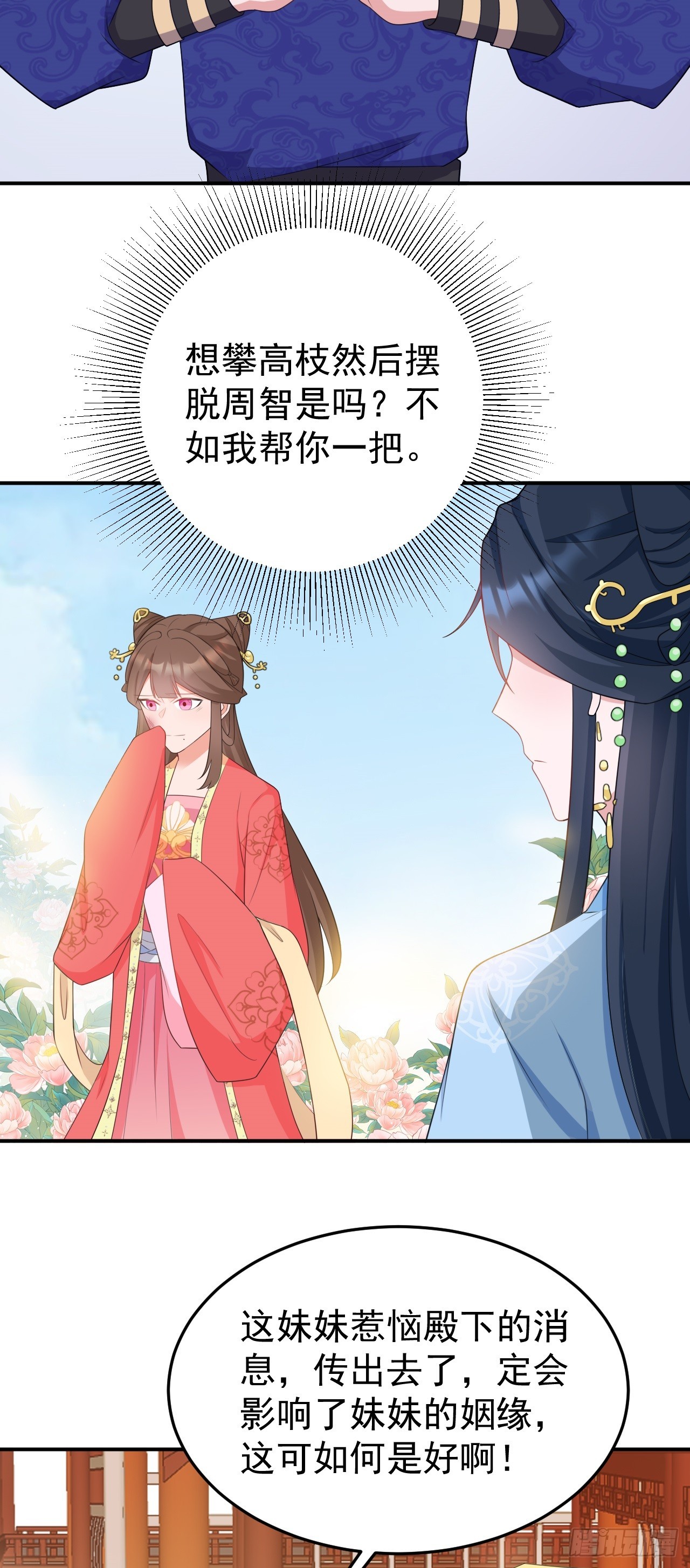 第13话 感情升温39