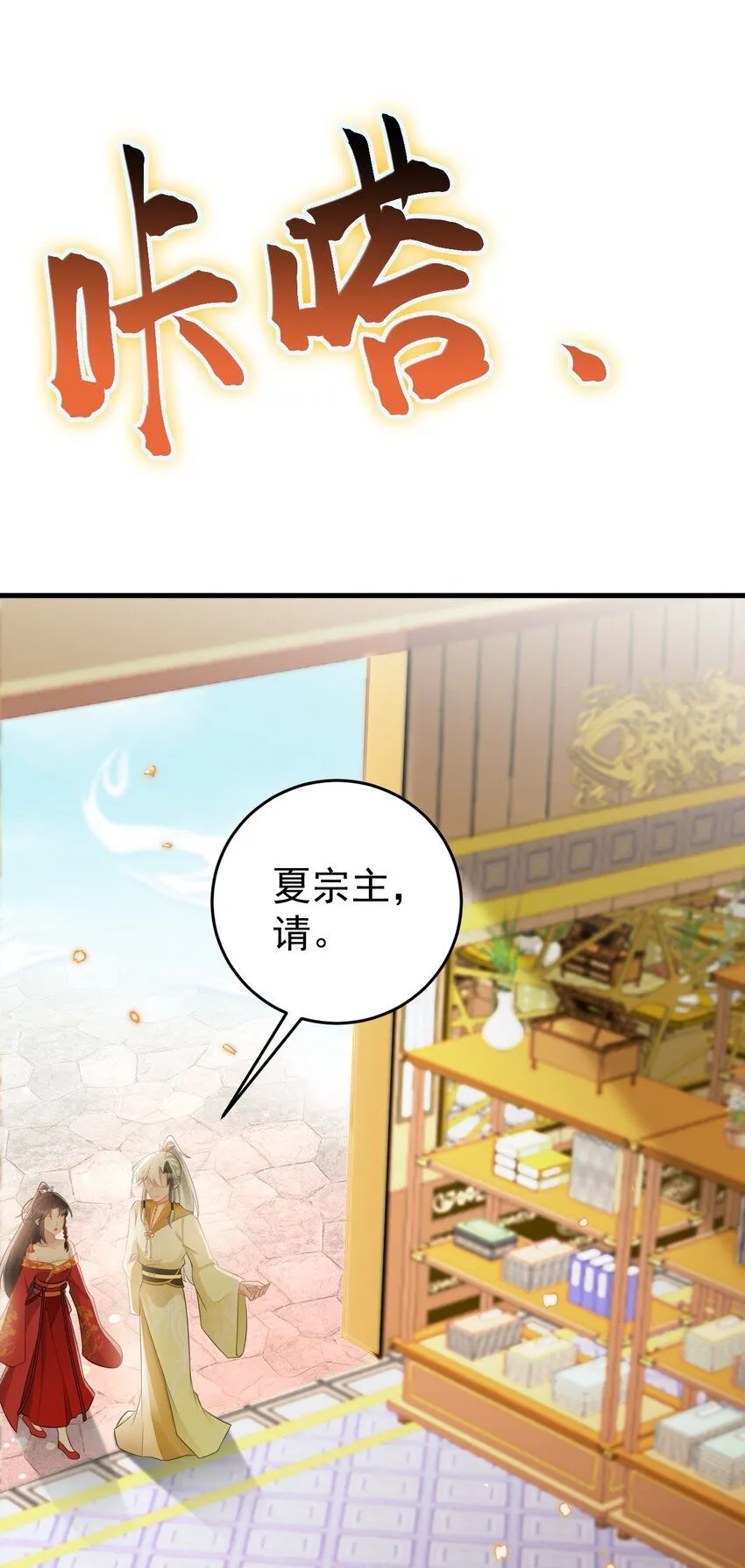 第53话 夏逸箐被困！31