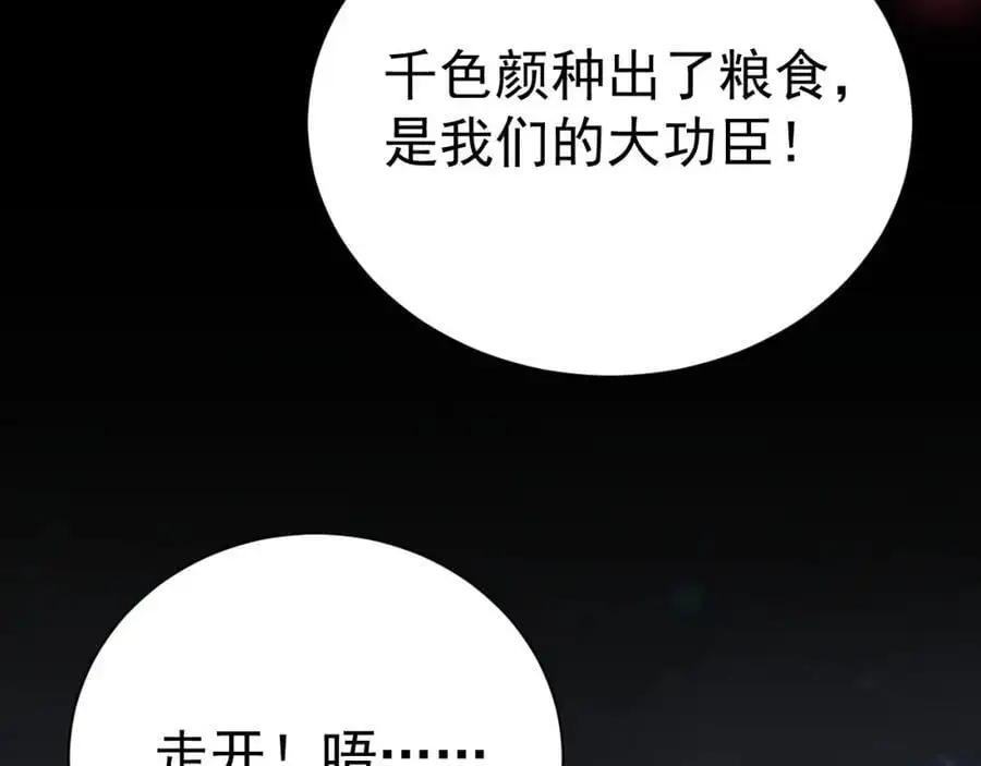 第65话 水漫田埂！130
