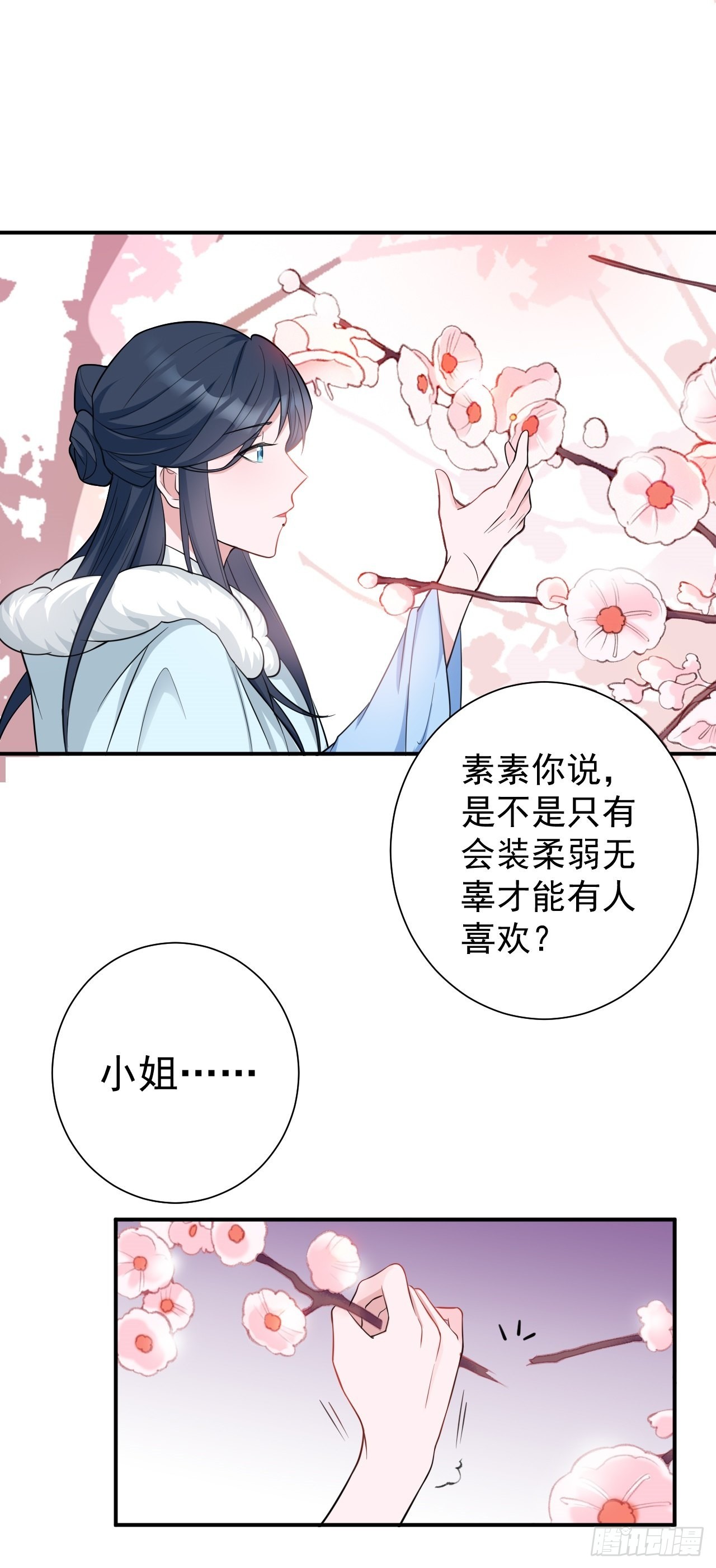 第1话 含恨而死？37