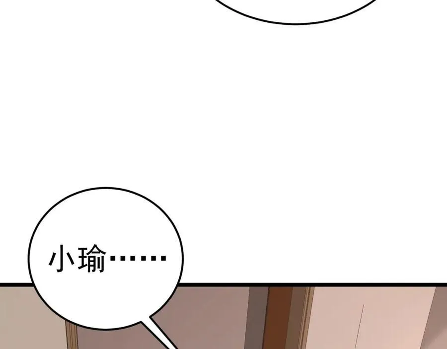 第73话 高段位绿茶！33