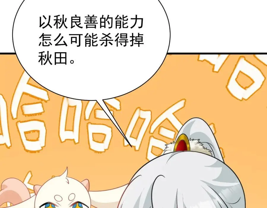 第67话 挥刀捅亲爹！149