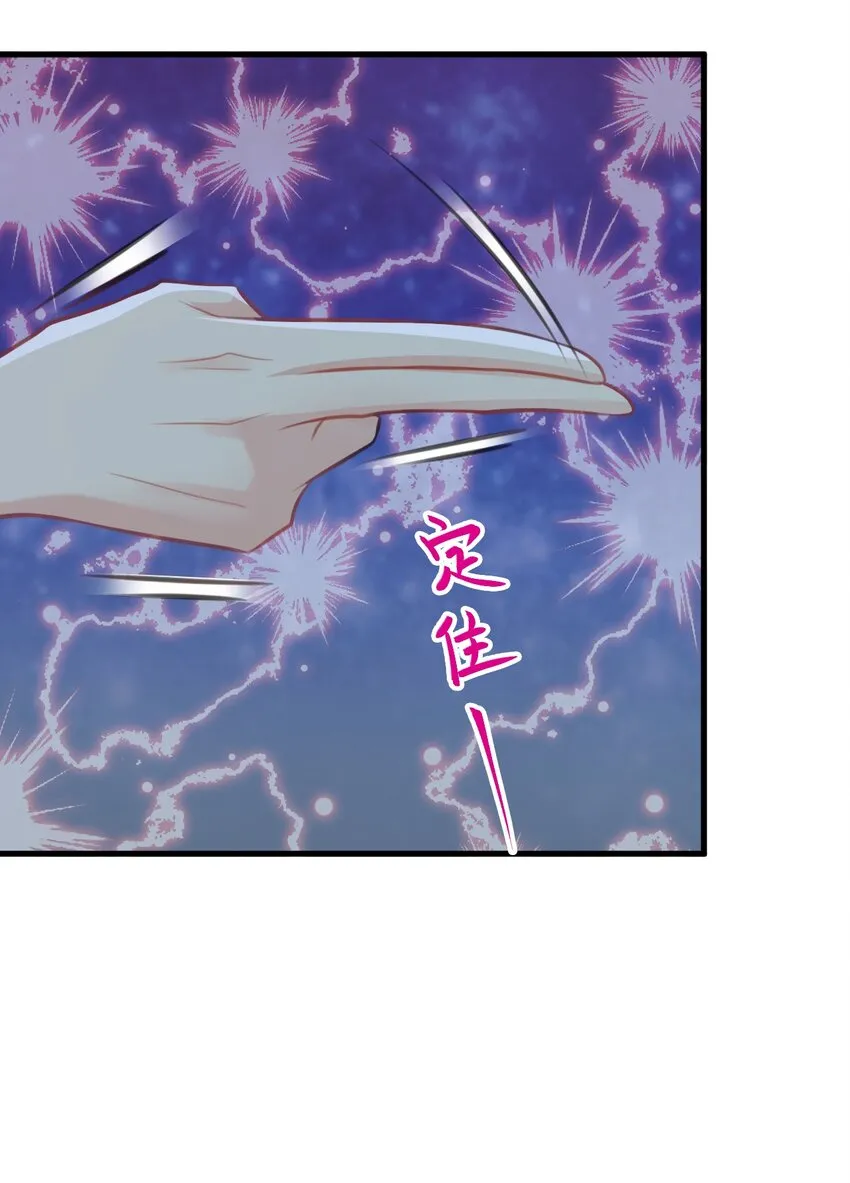 第33话 护短的师尊44