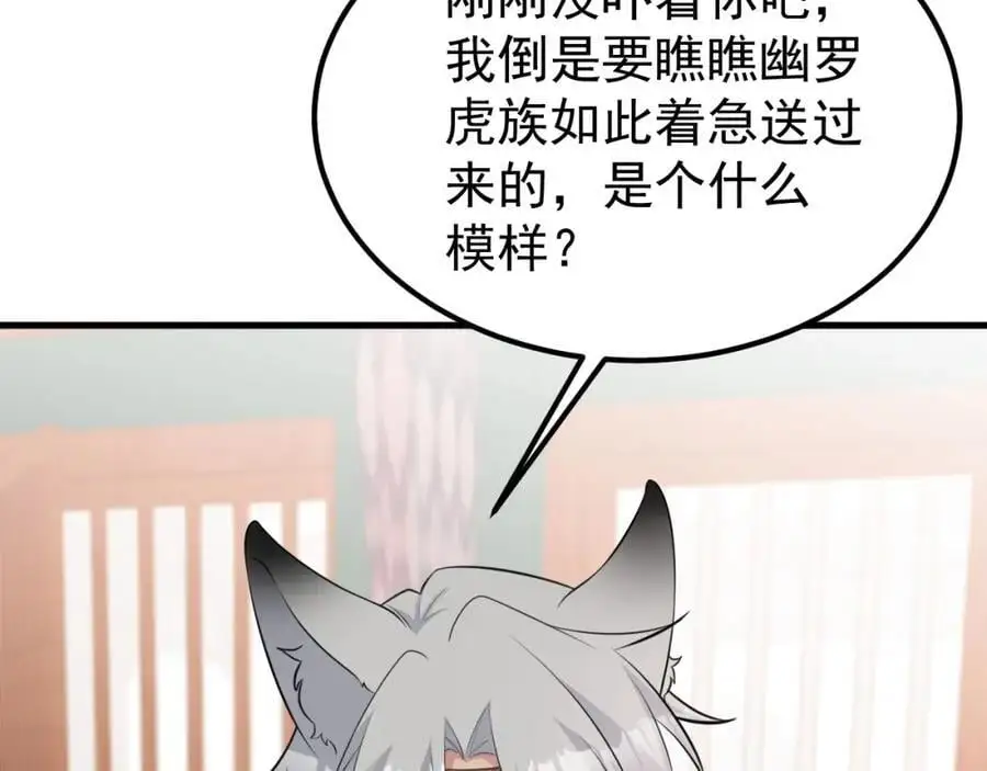 第57话 扒皮灭族之恨！114