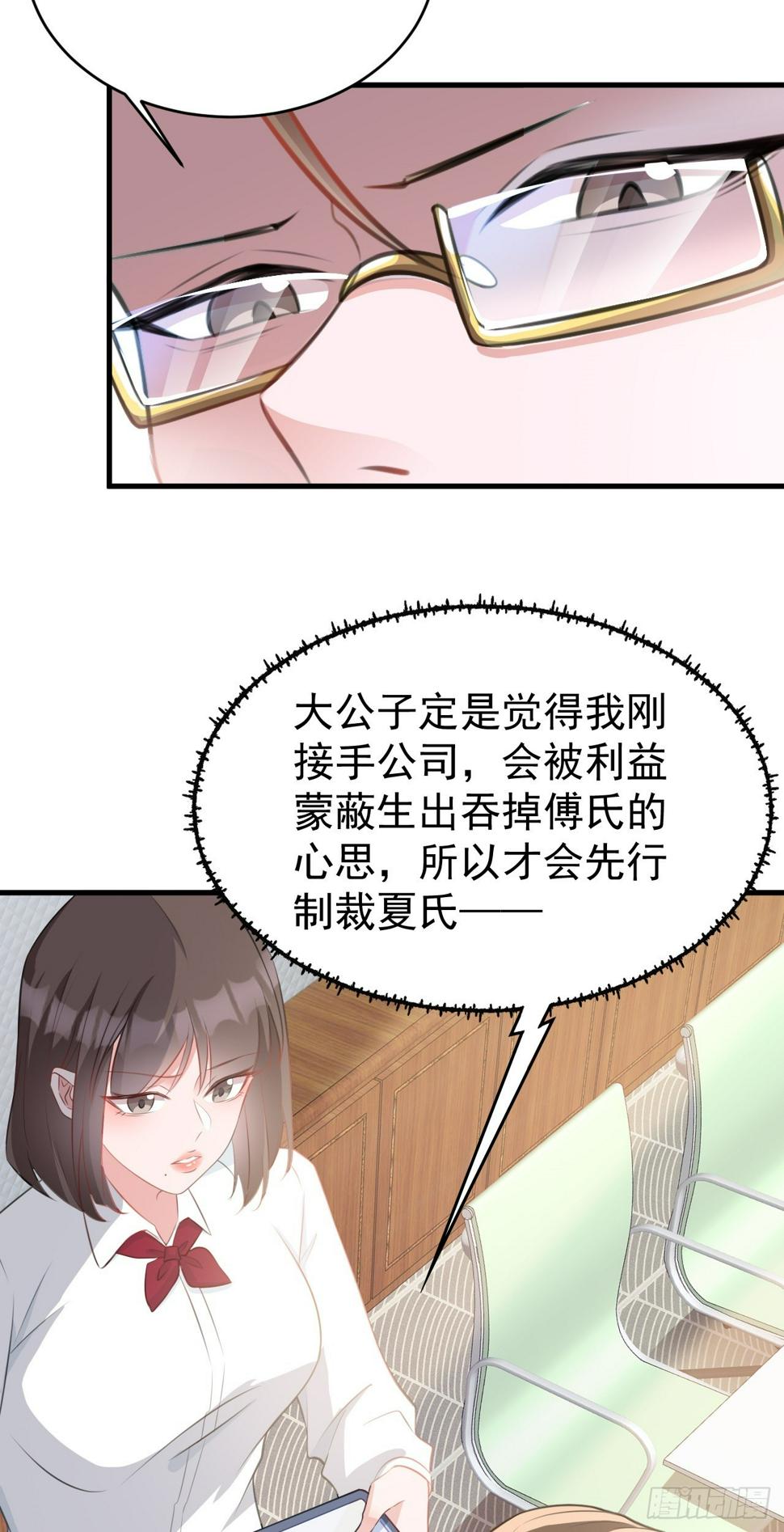第26话 夺权正式开始7