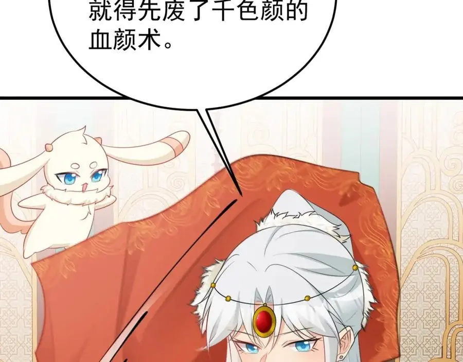 第57话 扒皮灭族之恨！153