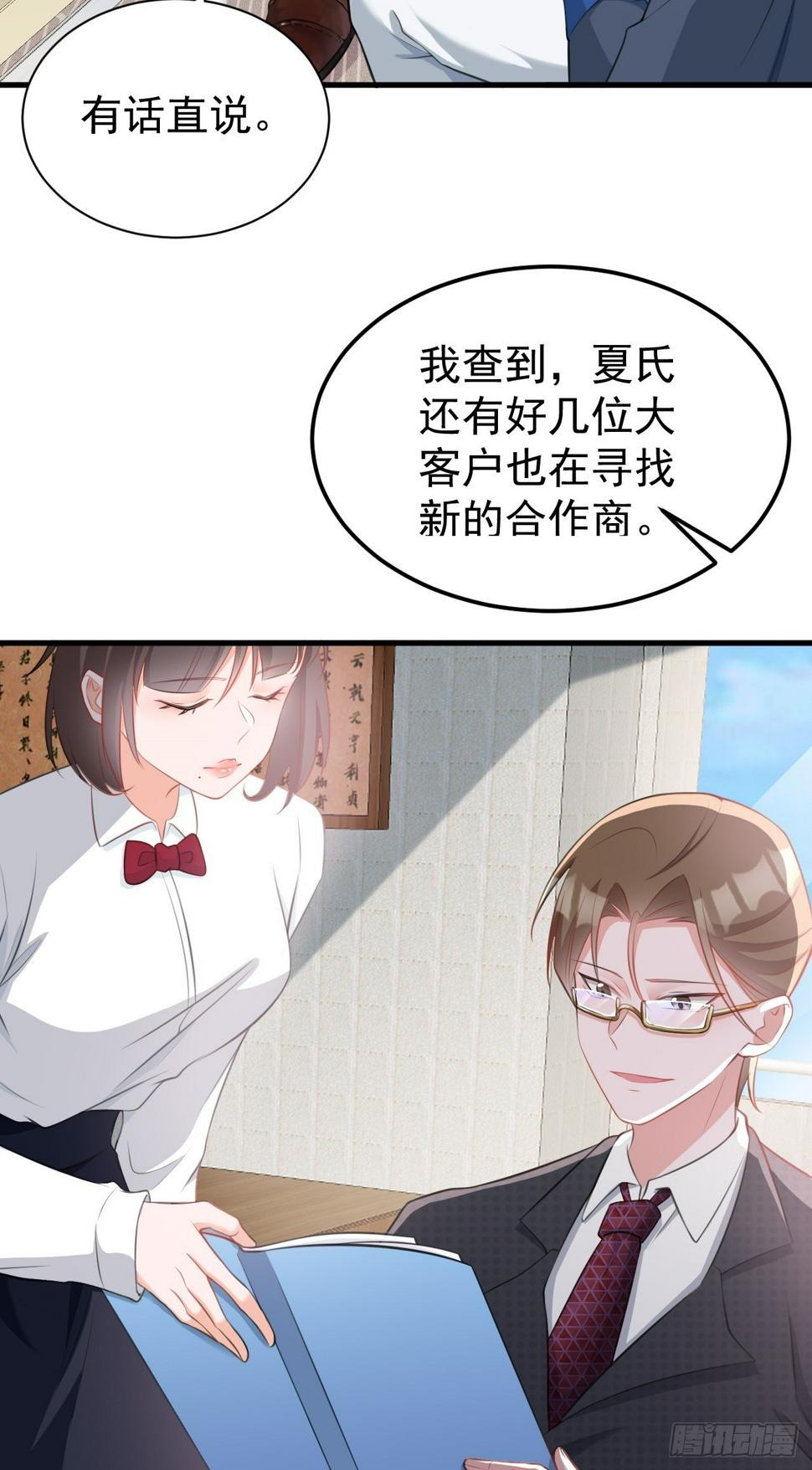 第25话 白更的其妙用处62