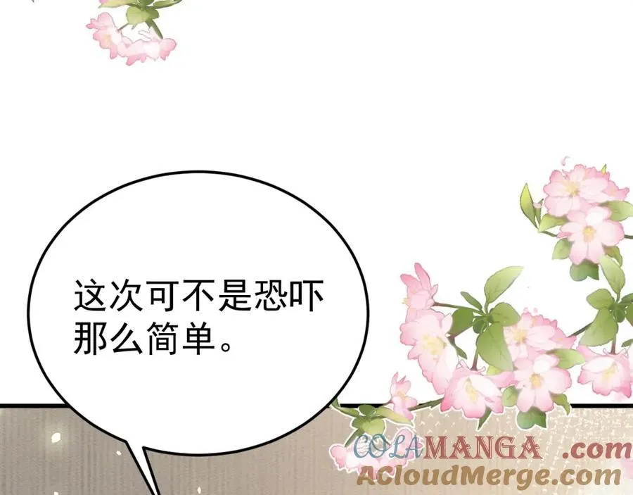 第75话 忠犬保镖上线68