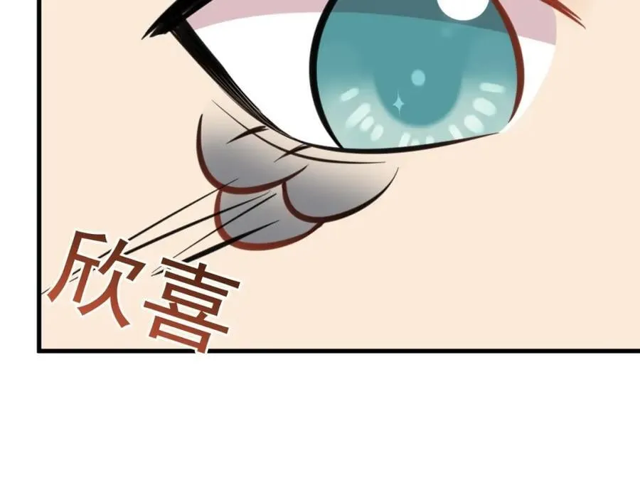 第69话 打得你口眼歪斜！97