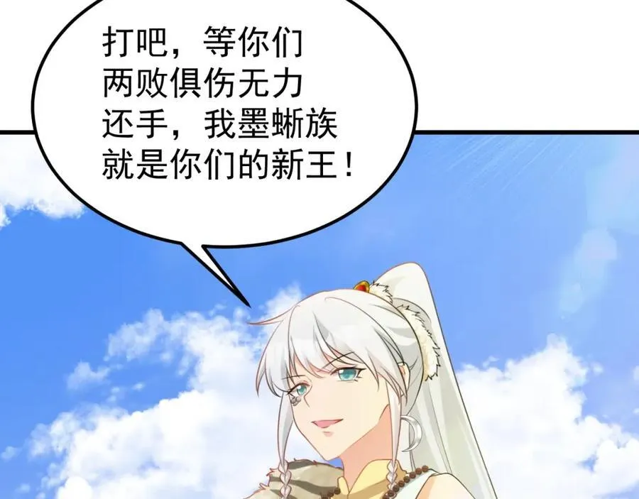 第71话 统一两族！89