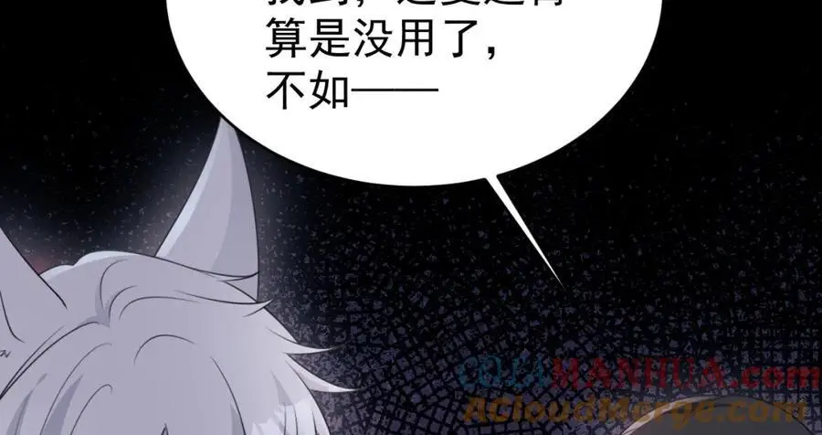 第63话 小黑蜥蜴要上位？！60