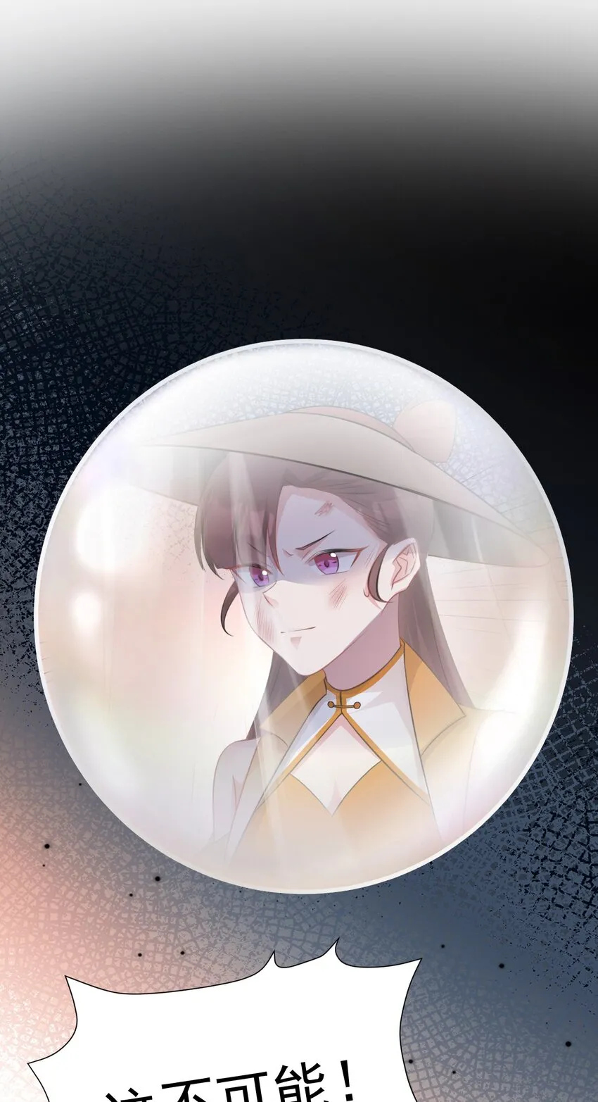 第36话 夏秋秋毁容了？37