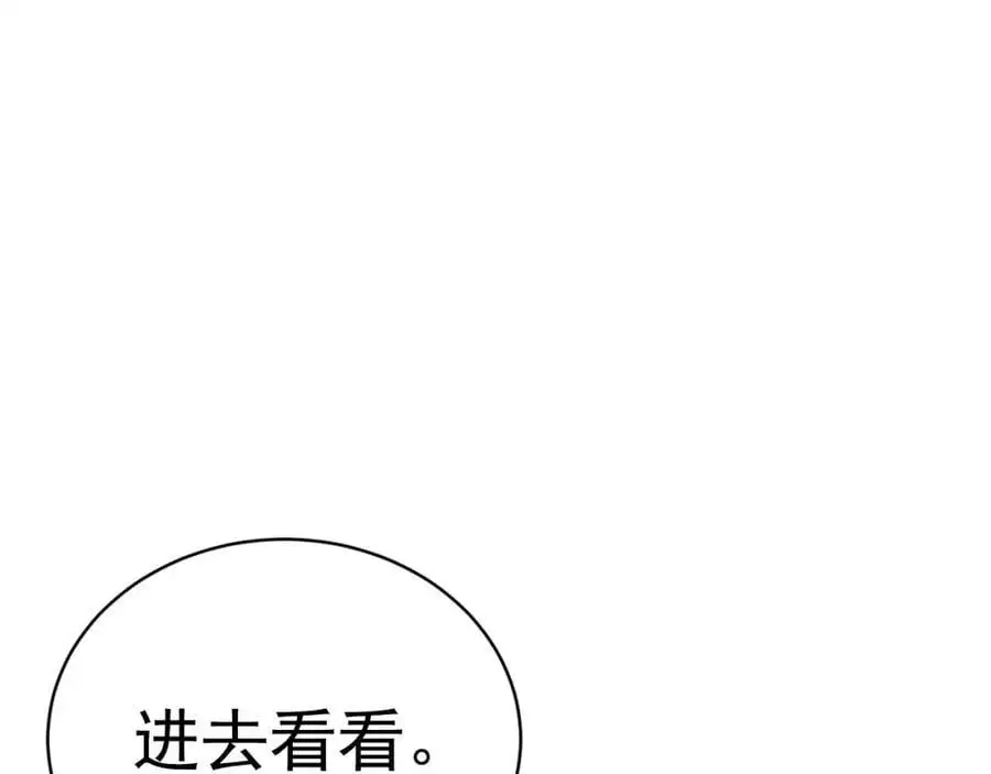 第62话 人蠢嘴还贱！107