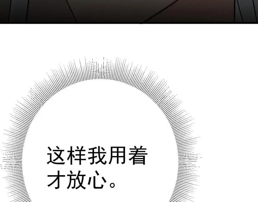 第67话 挥刀捅亲爹！138