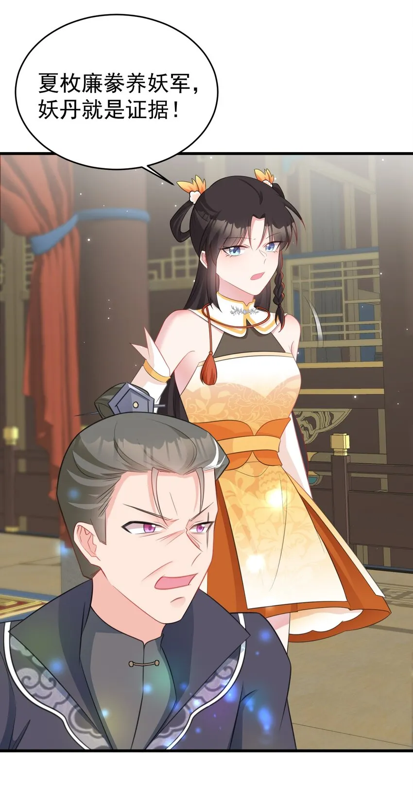 第41话 手刃仇敌！21