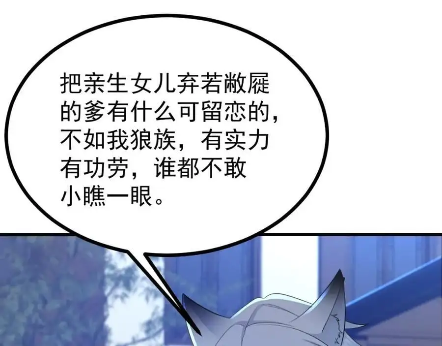 第61话 手撕千色颜！137