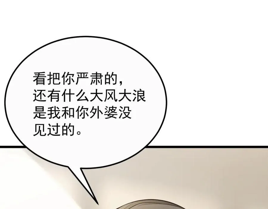 第77话章节名：黑料缠身91